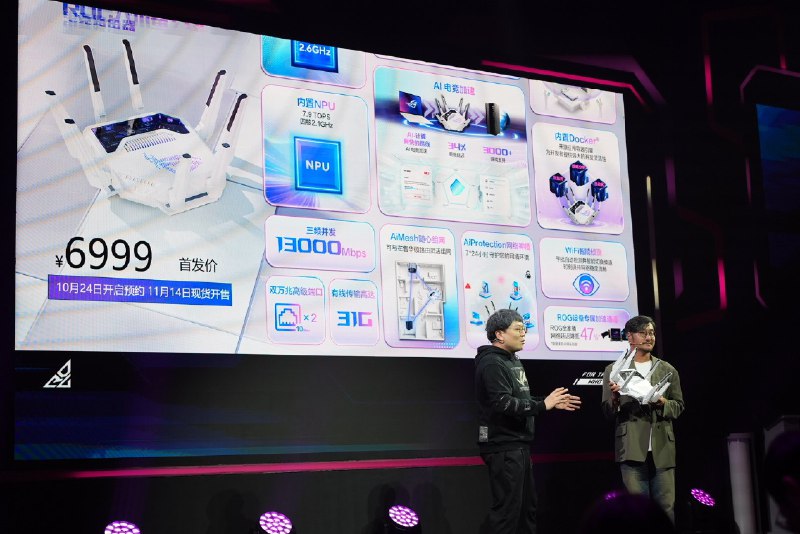 适合富哥、富婆的《梦中情“由”》终于问世了！华硕 ROG 今天在国内市场推出八爪鱼 7 AI 电竞路由器，主打未来机甲风外观和旗舰级配置，售价 ￥6999 