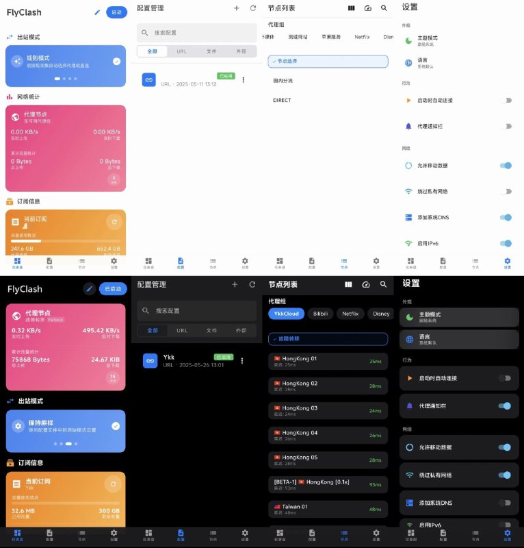 安卓Alpha版现已推出⚠️ 重要提醒：这是 Alpha 测试版本，软件中包含大量的 bug 和未实现的功能