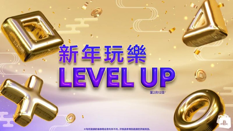 #游戏资讯PS“新年优惠”活动现已开启：PS+年会籍及诸多游戏促销中PSN HK商店农历新年活动现已开启