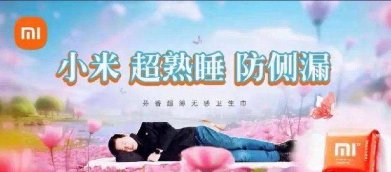 #科技资讯小米生态链总经理陈波发文：卫生巾真的做不了3 月 7 日，小米生态链总经理陈波发文：