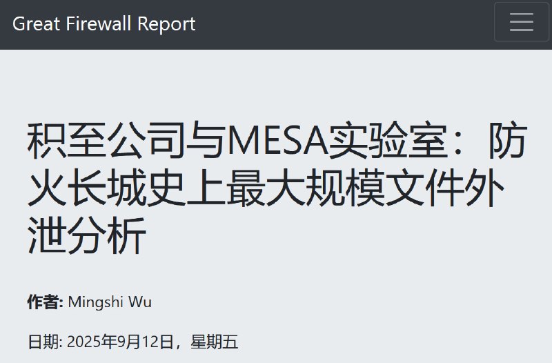 《从 GFW 泄露文件审视网络代理的未来》9 月 11 日，一份从 GFW 内部流出的文件（见 gfw.report 的报告, 或 TG 推文）颠覆了许多人对代理安全的既有认知：已快进到 通过植入证书来进行 MitM