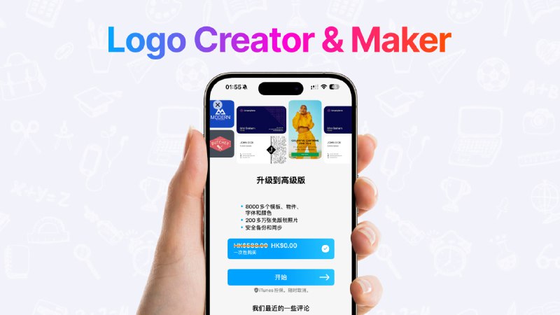 #投稿Logo Creato & Maker（Logo设计）终身版内购限时免费中，用户完成初始化后看到收费页面，Lifetime 价格显示为 $0 即可免费收下