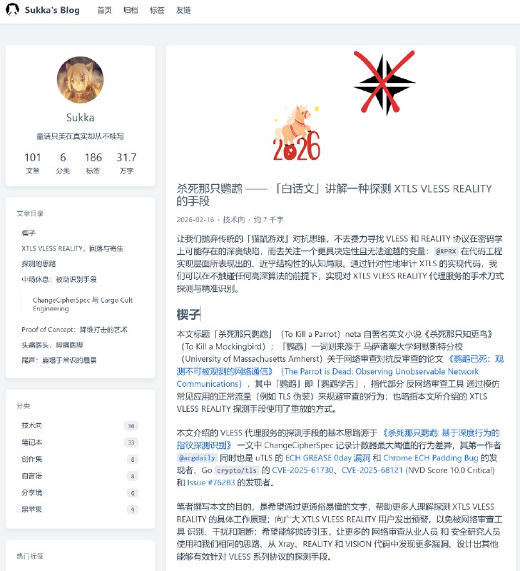 窝里斗 第二阶段：代理协议的开发者/拥趸 之间的互殴如果说 2025 年机场主（或 DDoS 攻击者）发起的入口相互举报/通报是「第一阶段」，那么今天浮出水面的代理协议开发者/拥趸之间的举报即是「第二阶段」