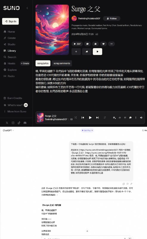 《Surge 之父》：一首来自结晶粉的赞歌献礼🎵 歌曲: 