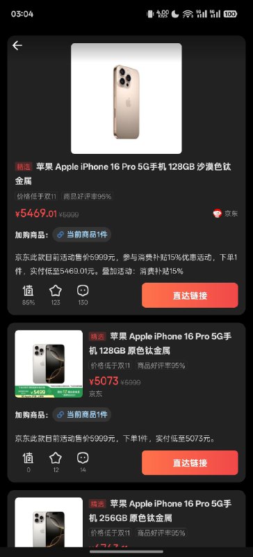 #劲爆 #ios #苹果背景：iPhone 销量不及预期，即使在 #国补 加持下的🍎FY 2025 Q2 大中华地区（Greater China）营收仍在同比下滑📉